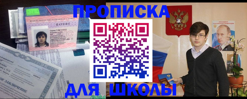 временная регистрация собственник в Гусеве