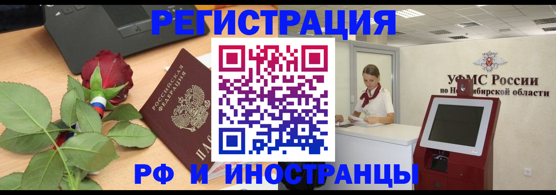 временная регистрация поиск в Гусеве