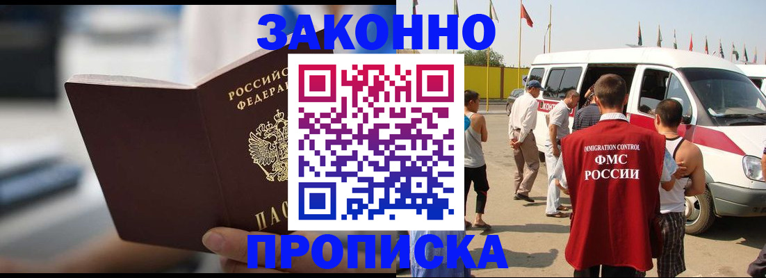 временная регистрация гарантия в Гусеве