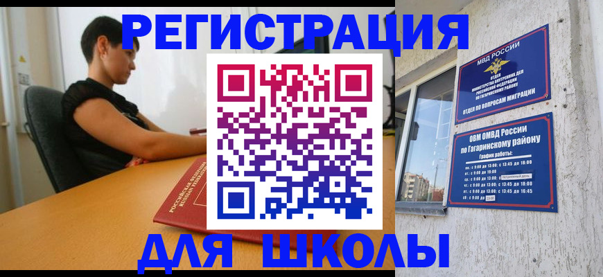 временная регистрация адрес в Гусеве