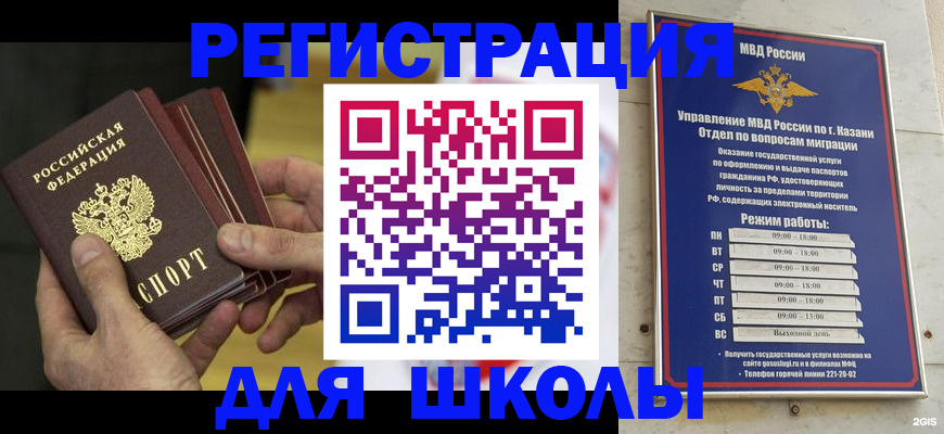 купить прописку в Гусеве