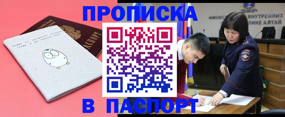 где прописаться в Гусеве