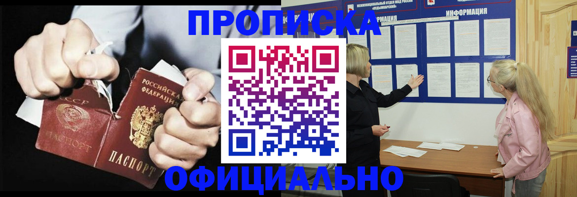 временная регистрация купить в Гусеве